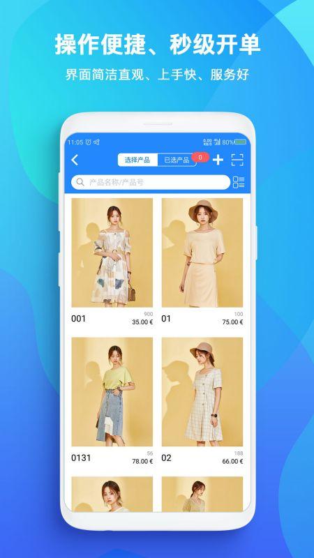 TopSale app下載 v3.14.2 安卓版 1