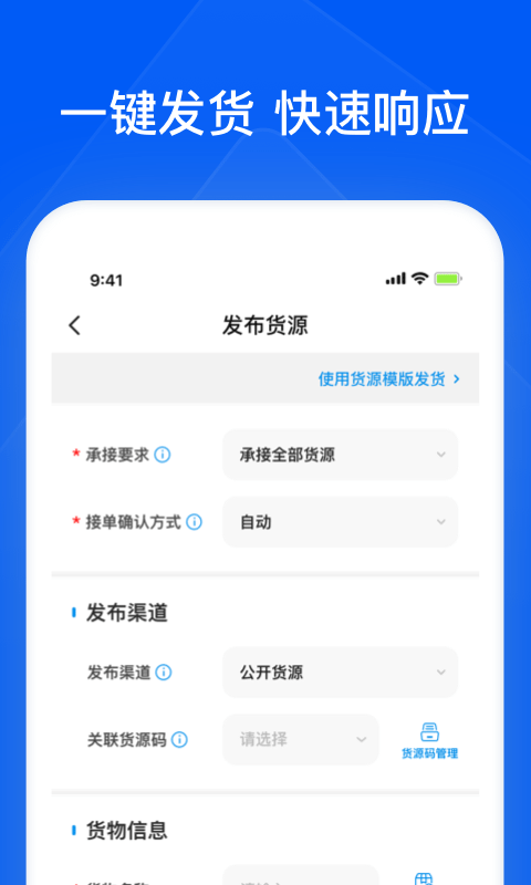 智通三千企業(yè)下載