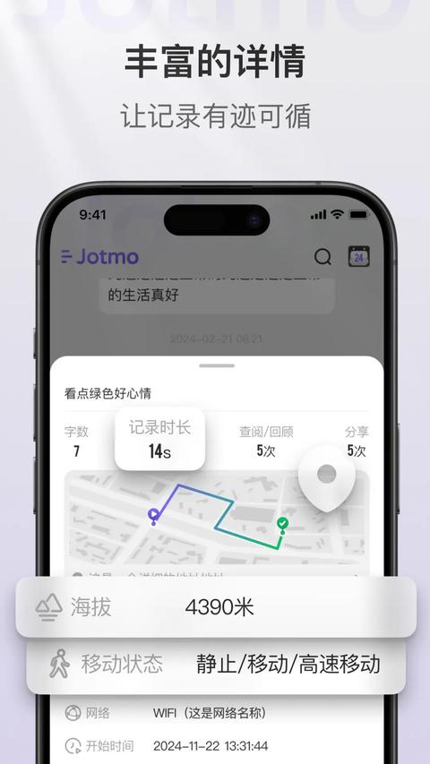 Jotmo筆記app最新版下載 v2.20.0 安卓版 0