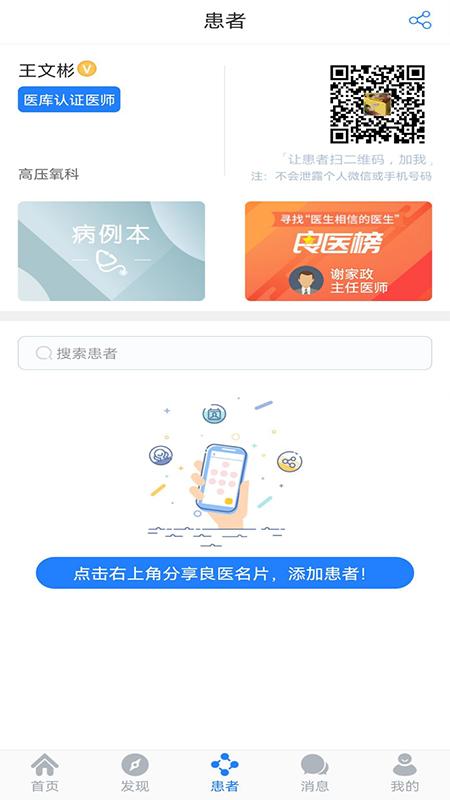 医库app免费版下载 v8.24 安卓版2