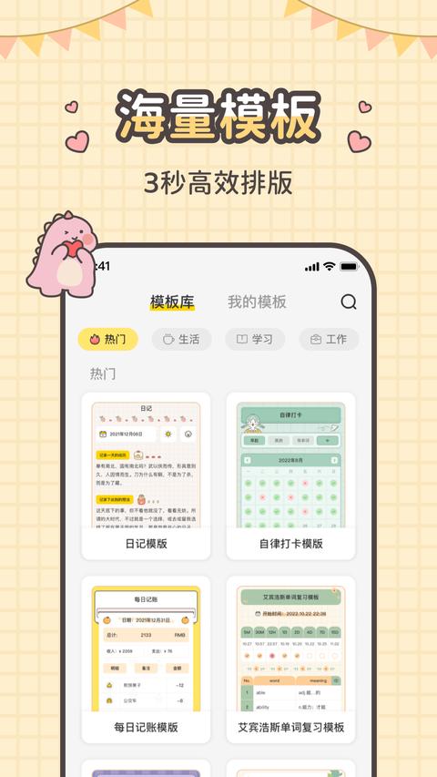 指尖筆記app下載 v3.5.5 安卓版 0