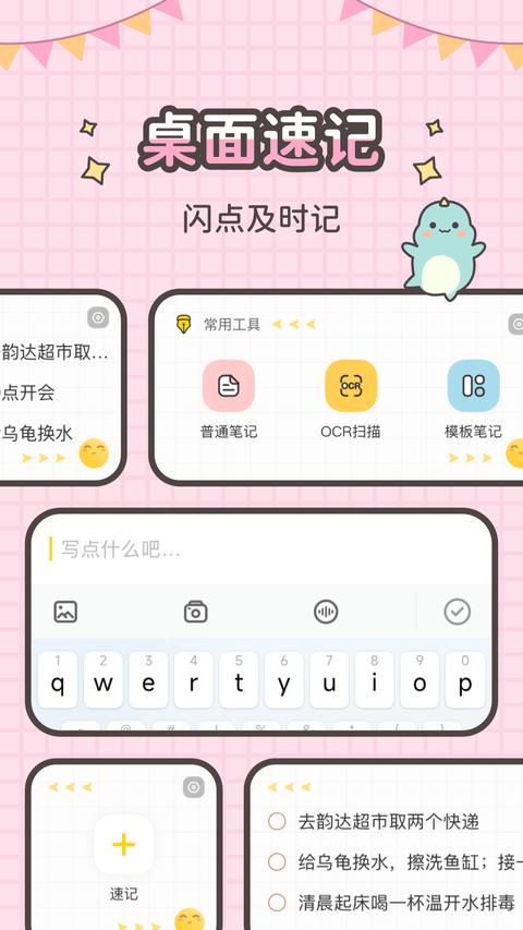 指尖筆記app下載 v3.5.5 安卓版 2