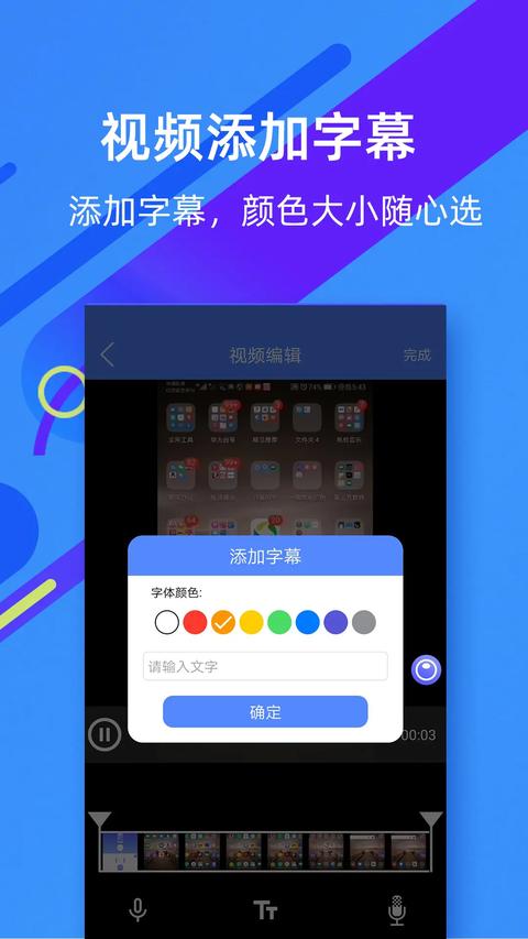 微商录屏大师app免费版下载 v5.0.4 安卓版 0