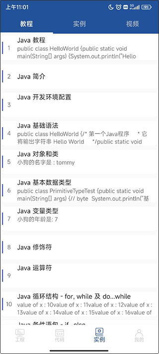 java編譯器ide教程攻略