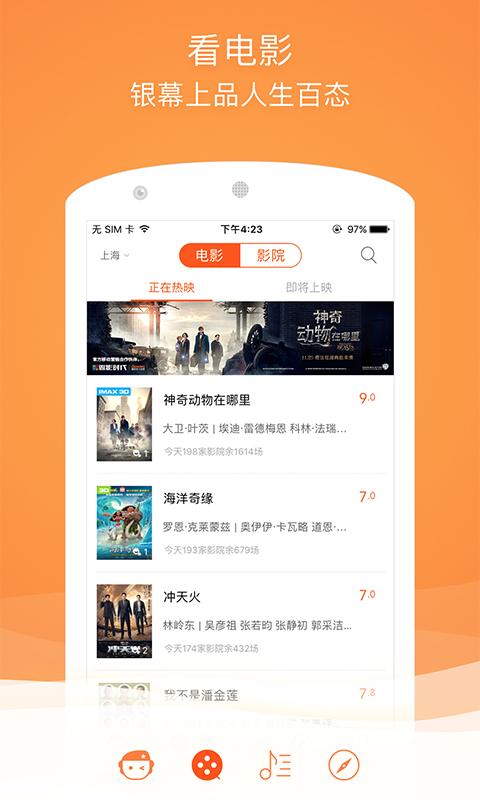 格瓦拉生活app免费版下载 v9.14.0 安卓版 0