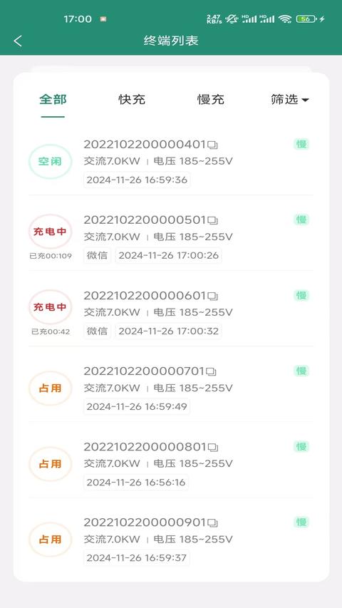 满电行app免费版下载 v1.2.9 安卓版 1