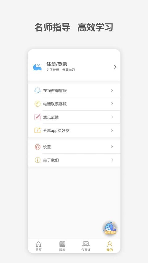 中级经济师考试题库app手机版下载 v4.4 安卓版 0