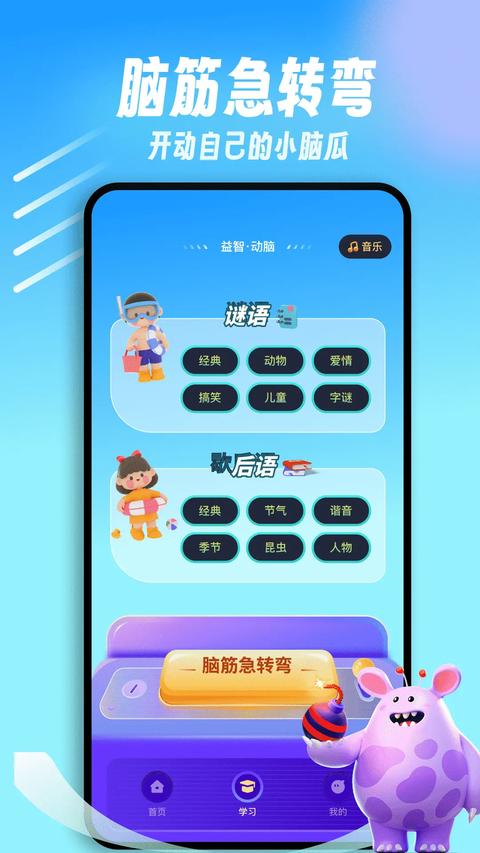 閃玩樂園app手機(jī)版下載 v1.21 安卓版 1