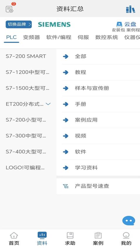 工控技術(shù)平臺(tái)app手機(jī)版下載 v15.0.8 安卓版 0