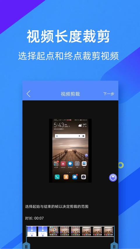 微商录屏大师app免费版下载 v5.0.4 安卓版 2