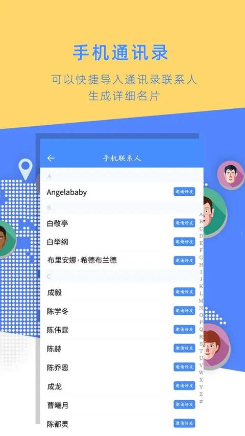 名片全能大師app免費版下載 v3.5.9 安卓版 1