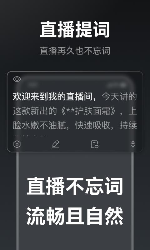 提词相机app官方版下载 v1.1.7 安卓版1