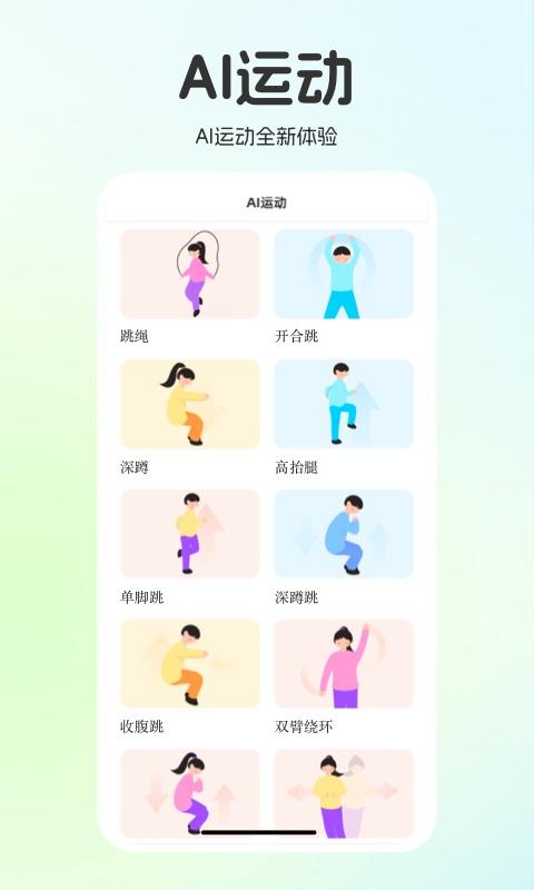 運動世界校園app官方版下載 v6.8.2 安卓版 2