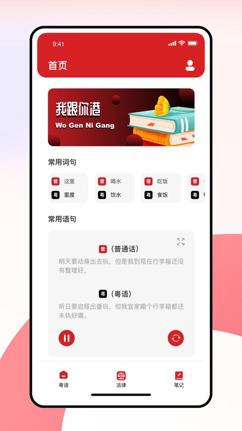 智慧通app免费版下载 v3.1.4 安卓版 0