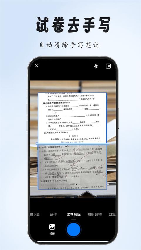 全能扫描专家app官方版下载 v3.0.0 安卓版 1