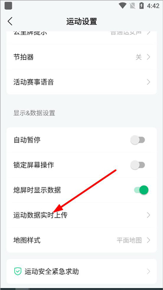 咕咚運動app怎么開始計步教程