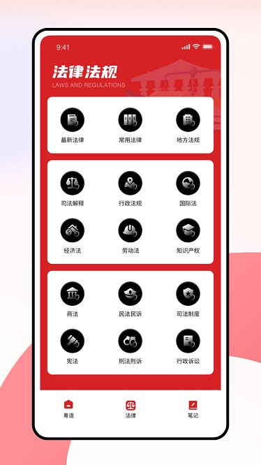 智慧通app下载