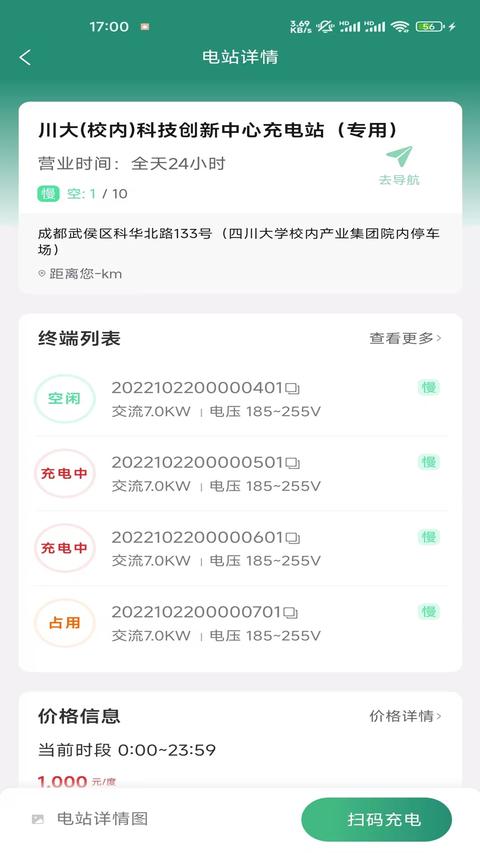 满电行app免费版下载 v1.2.9 安卓版 2