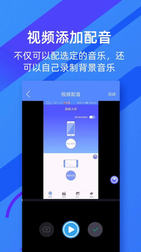 微商录屏大师app免费版下载 v5.0.4 安卓版 1