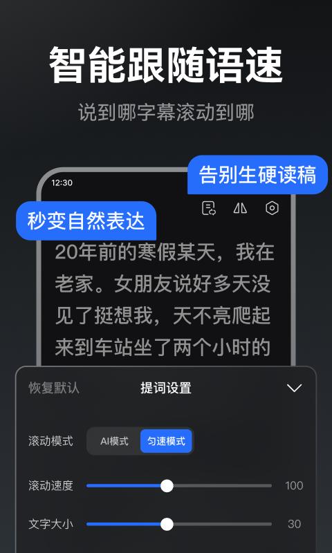 提词相机app官方版下载 v1.1.7 安卓版0