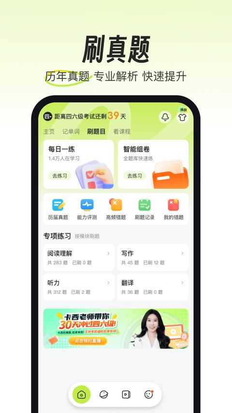 考試蟻app下載 v3.2.7 安卓版 2