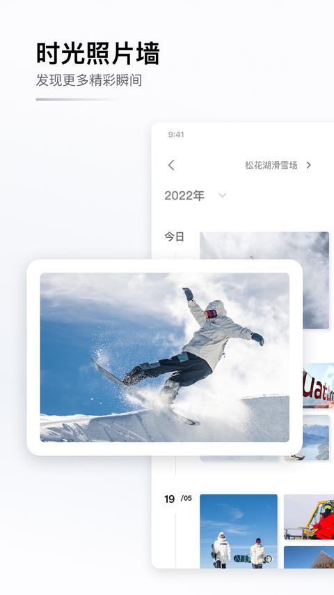 GOSKI去滑雪app手机版下载 v4.5.9 安卓版1