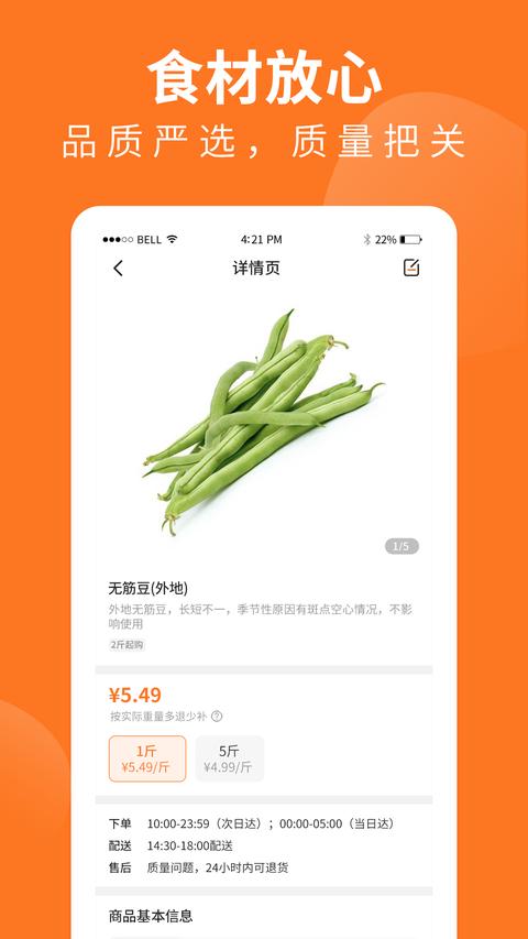 掌厨商城app免费版下载 v1.42.0 安卓版 2