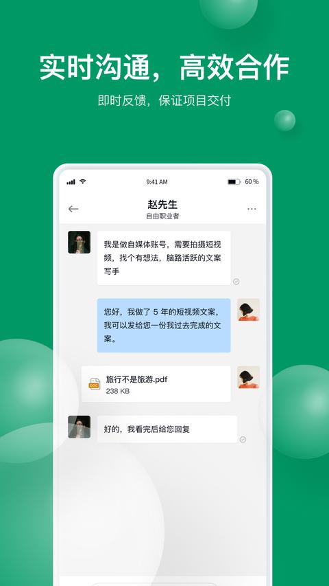由己app下载 v2.2.0 安卓版 2