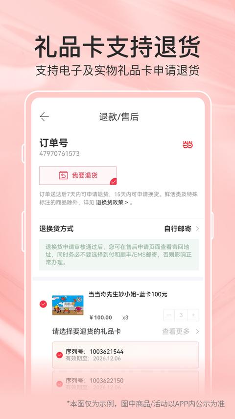 當(dāng)當(dāng)app最新版下載 v15.2.1 安卓版 1