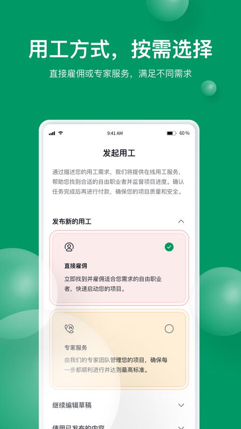 由己app下载 v2.2.0 安卓版 0