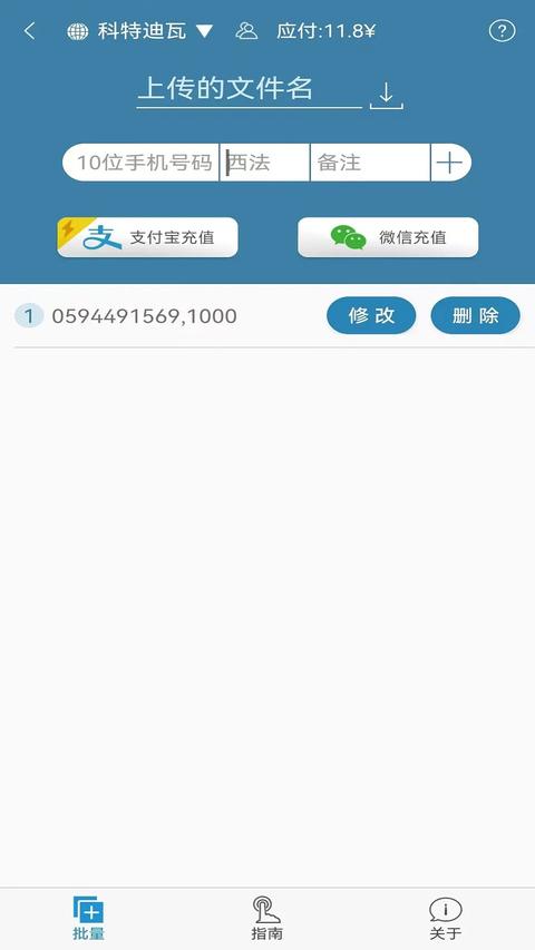 海外手机充值app下载 v7.5419 安卓版0