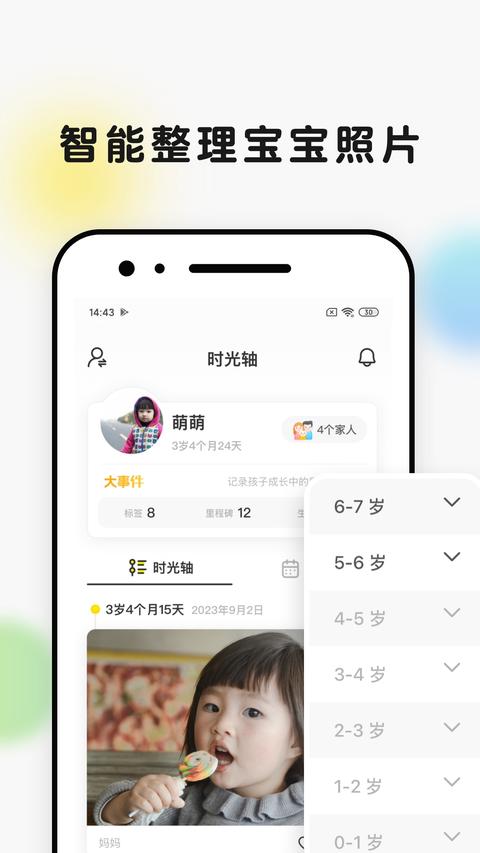 時光小屋app官方版下載 v7.9.9 安卓版 0