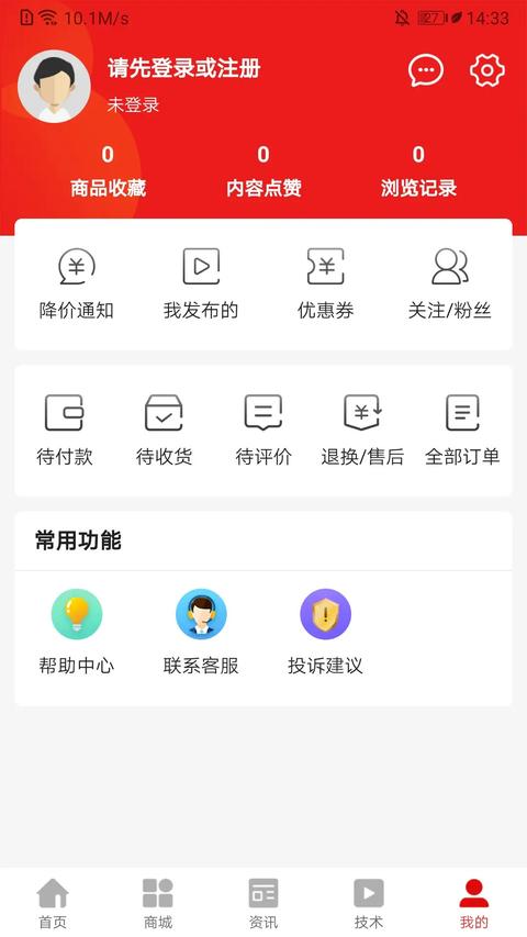 机汇app最新版下载 v3.3.6 安卓版1