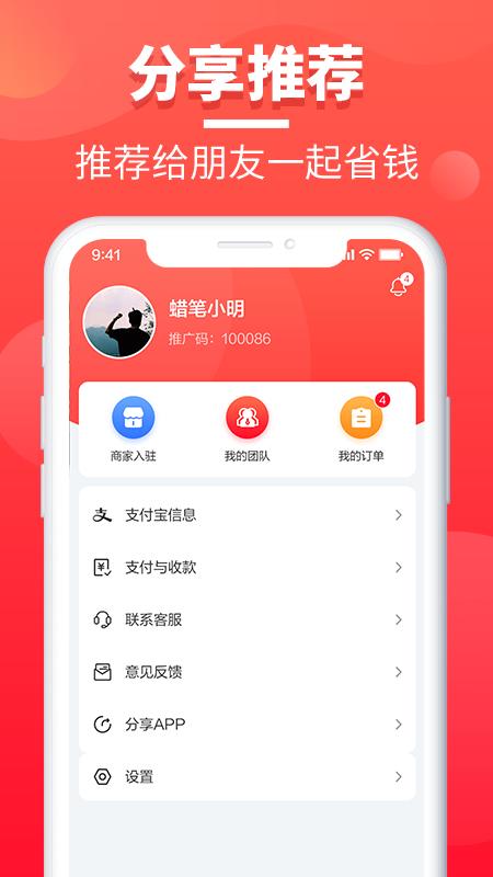 餐喜爱app免费版下载 v1.1.0 安卓版1