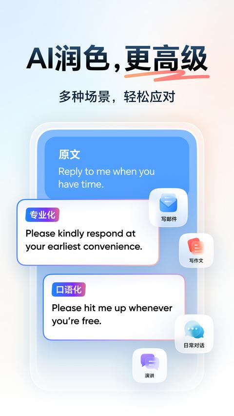 網(wǎng)易有道詞典app下載 v10.1.30 安卓版 1