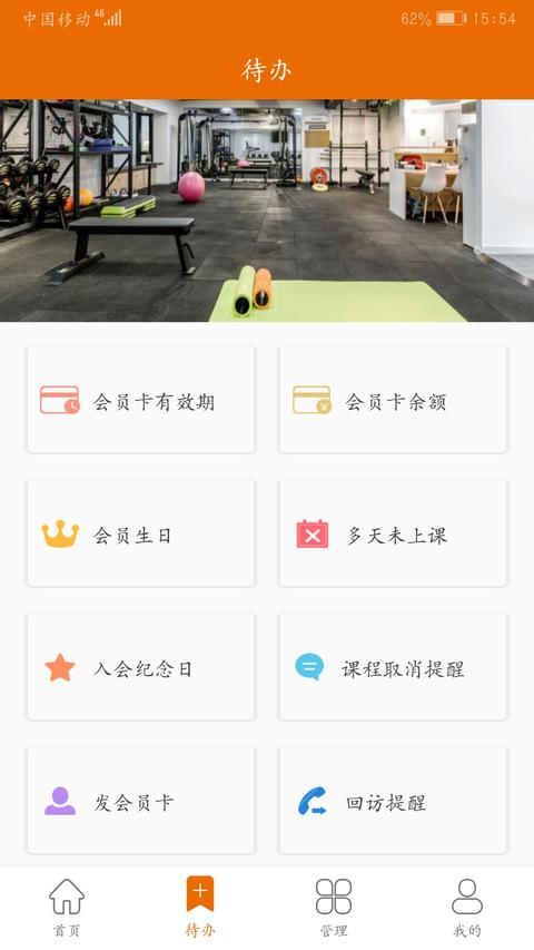 豌豆掌管app下載 v4.04 安卓版 0