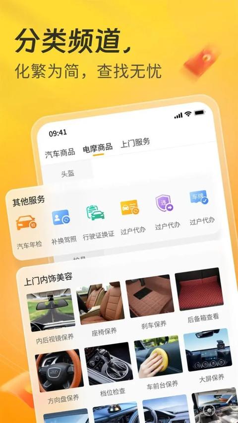 一車APP app免費版下載 v7.2.45 安卓版 0