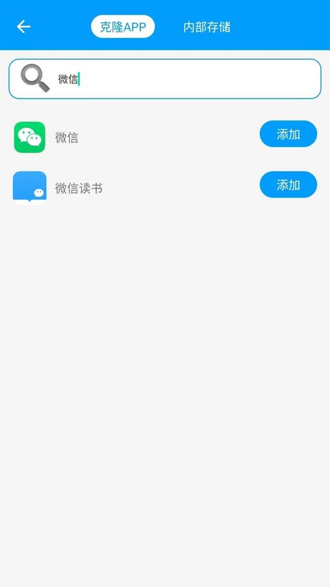 无忧分身app免费版下载 v1.1.8 安卓版0