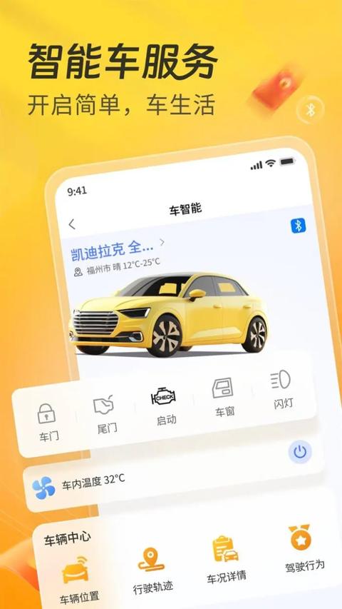 一車APP app免費版下載 v7.2.45 安卓版 2