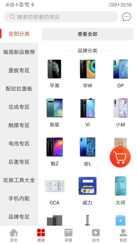 机汇app最新版下载 v3.3.6 安卓版0