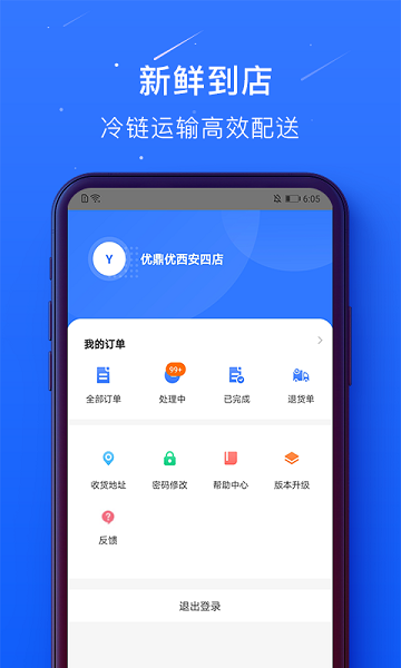 蜀海百川平台下载