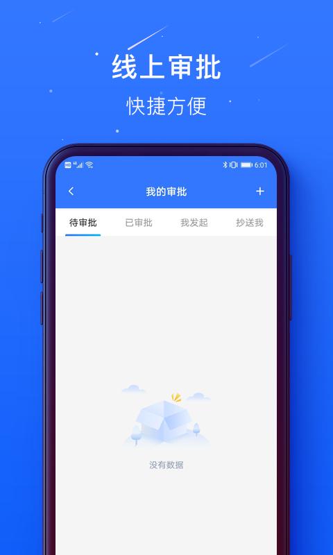 蜀海百川app手机版下载 v1.0.50 安卓版 1