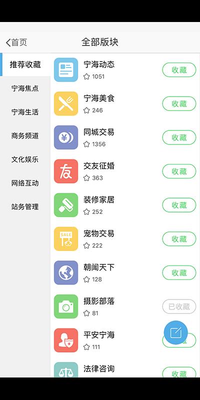 寧海在線app手機版下載 v7.5.0 安卓版 2