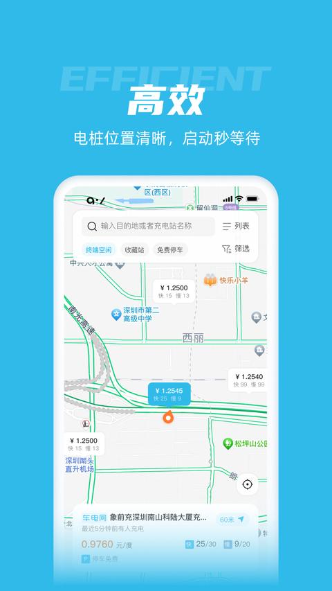 车电网app免费版下载 v5.6.11 安卓版 0