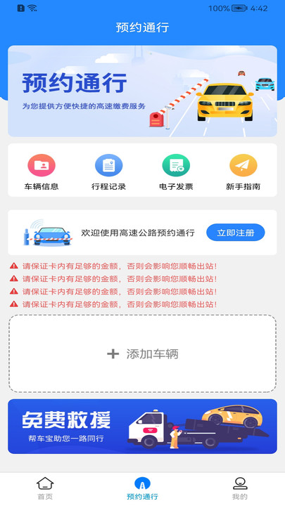 幫車寶app下載