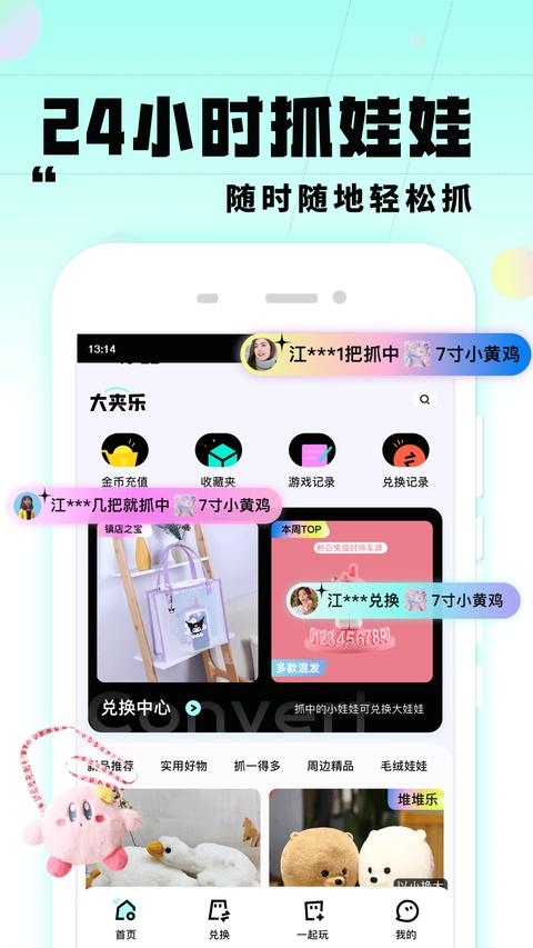 大夹乐app下载 v2.6.2 安卓版0