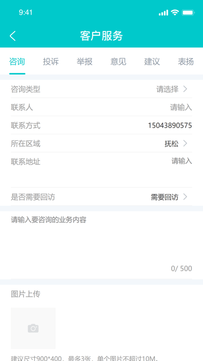 地方水电app下载