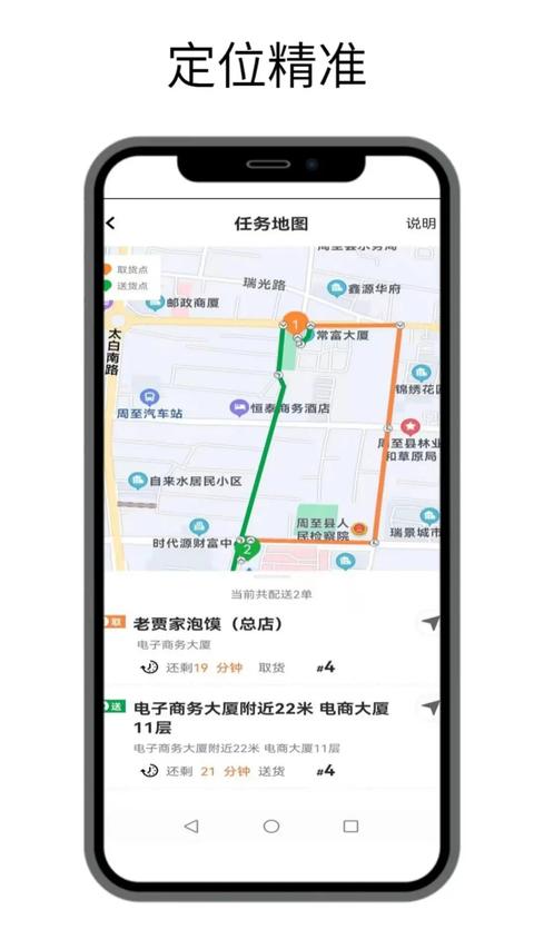 點名服務app手機版下載 v8.1.23 安卓版 1