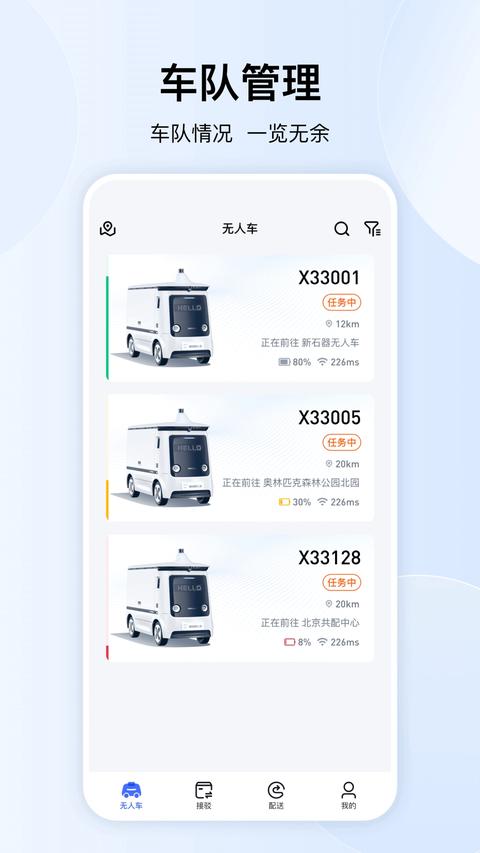 新石器准时达app手机版下载 v2.9.5 安卓版 0