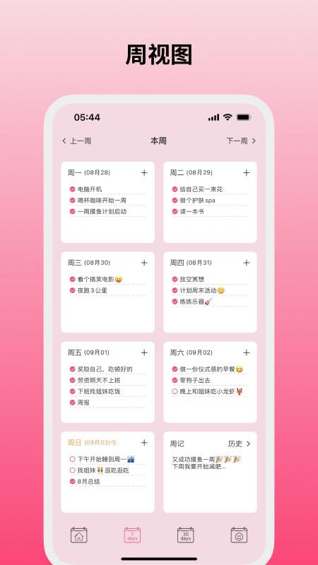 純純周記app官方版下載 v1.8.37 安卓版 0